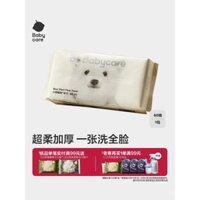 Khăn mặt gấu Babycare dùng một lần, khăn làm sạch khô và ướt, khăn không ướt, 60 tờ/80 tờ, 1 gói