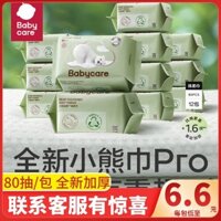 Khăn mặt gấu Babycare dùng một lần, dày, mềm, không ướt, túi di động hai mặt khô và ướt, 80 tờ
