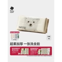 Khăn mặt gấu Babycare dùng một lần, khăn làm sạch khô và ướt, khăn không ướt, 60 tờ/80 tờ, 1 gói