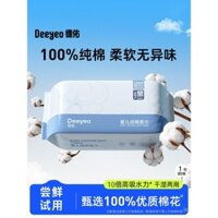 Khăn mặt mềm mại bằng cotton nguyên chất Deyou, khăn khô và ướt cho trẻ em, khăn mặt dùng một lần, khăn làm sạch