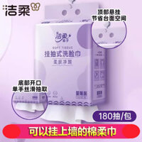 Khăn mặt treo Jierou, khăn mềm có thể tháo rời, khăn mặt cho trẻ sơ sinh, khăn mặt khô và ướt dùng một lần