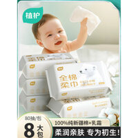 Khăn mềm cotton thực vật, khăn rửa mặt dùng một lần, khô và ướt, kem đặc biệt cho trẻ sơ sinh, khăn mềm cho trẻ sơ sinh