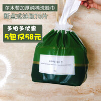Khăn rửa mặt Ermutou Rừng xanh dùng một lần có thể tháo rời Làm dày Bông tẩy trang mềm mại Pure Cleansing Khăn tẩy trang 70 Bơm bông tẩy trang fm