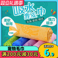 Khăn tắm chó in cao cấp, khăn giả da hươu cho thú cưng, thấm hút tốt cho chó lớn và nhỏ, mèo, khăn tắm thấm hút mạnh