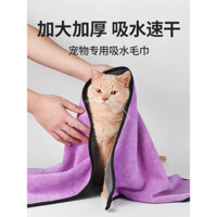 Khăn tắm cho mèo, nhanh khô, siêu thấm, áo choàng tắm cho chó, khăn tắm đặc biệt cho mèo, đồ dùng cho thú cưng
