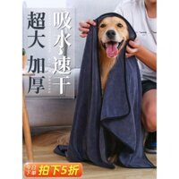 Khăn tắm cho thú cưng siêu thấm hút, nhanh khô, khăn tắm siêu thấm hút, áo tắm cho mèo, khăn tắm đặc biệt cho chó