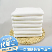 Khăn tắm dùng một lần, khăn tắm tắm, khăn mặt, khăn trắng khách sạn, khăn tắm salon tóc, khăn tắm chân, khăn tắm không dệt thấm hút số lượng lớn