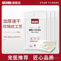 Khăn tắm thú cưng KOJIMA dùng một lần, thấm hút, khăn tắm cho chó, dầu gội tắm cho mèo, đặc biệt cho chó mèo