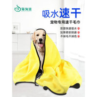 Khăn thấm hút cho chó và mèo, khăn tắm dày cho chó, khăn tắm lớn thấm hút mạnh cho chó và mèo