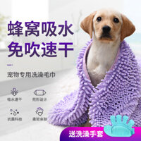 Khăn thấm hút cho thú cưng, khăn tắm nhanh khô cho mèo, khăn tắm siêu thấm cho chó Teddy, kích thước lớn