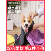Khăn thấm hút cho thú cưng, dày, siêu nhanh khô, khăn tắm cho chó Teddy Bichon, khăn tắm cho mèo, không dính lông, đồ dùng cho thú cưng