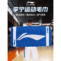 Khăn thể thao Li-Ning, khăn lau thấm mồ hôi cho phòng tập thể dục, khăn lau cầu lông, chạy bộ nam, bóng rổ, khăn thảm đặc biệt cho nữ, yoga