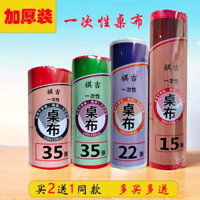 Khăn trải bàn dùng một lần dày, chống nước, chống dầu, khăn trải bàn ăn, gói cuộn, màu đỏ trắng, khăn trải bàn vuông, khăn trải bàn tròn PE 9NCQ