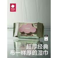 Khăn ướt Babycare cho tay, miệng và mông bé, gói giá trị gia đình, lớn và nhỏ, 60 tờ * 1 gói, giới hạn 1 mảnh