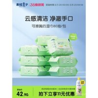 Khăn ướt Frog Prince cho trẻ em, khăn ướt đặc biệt cho tay, miệng và mông, bộ lớn cho gia đình