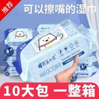 Khăn ướt, khăn ướt cho tay và miệng trẻ em, gói lớn đặc biệt, gói gia đình, một hộp khăn ướt cho trẻ sơ sinh
