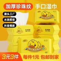 Khăn ướt tay và miệng cho bé Little Yellow Duck, khăn ướt cho trẻ sơ sinh, nước tinh khiết, khăn ướt di động tiện lợi