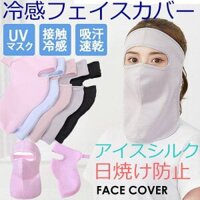 Khẩu trang che toàn bộ mặt UV cut airism