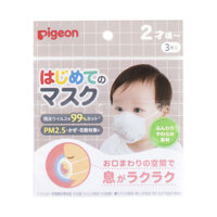 Khẩu trang gấu Pigeon của Nhật Bản cho bé từ 2 tuổi gói 3 chiếc