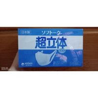 Khẩu trang unicharm Nhật Bản hộp 100 cái.
