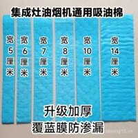 Khay dầu hút dầu cho máy hút mùi bếp, dải bông thấm dầu, miếng dán chống dầu, giấy thấm dầu, hút bên, cốc dầu dùng một lần, khay dầu, đệm chặn dầu
