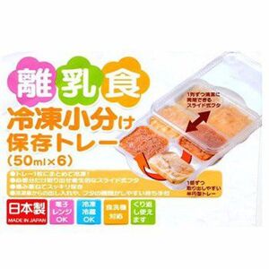 Khay đựng thức ăn 6 ngăn Skater 247668