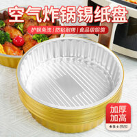 Khay giấy bạc sâu dày đặc cho nồi chiên không khí, không biến dạng, tái sử dụng, khay nhôm tròn cho lò nướng FRNE