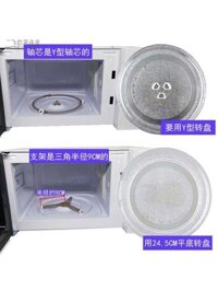 Khay lò vi sóng bàn xoay đa năng kính dày khay phẳng/đường kính đáy hình chữ Y 24.5CM phụ kiện