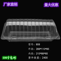 [Khay lót bao bì] Hộp đóng gói bánh mì ngắn đào, hộp đóng gói nướng bánh trung thu, hộp bánh quy, hộp đựng bánh mì, hộp nhựa trong suốt dùng một lần