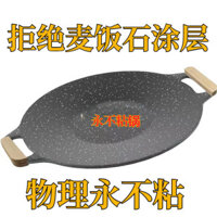 Khay Nướng, Khay Nướng Bằng Sắt Kiểu Hàn Quốc, Khay Nướng Bằng Gang, Khay Nướng Bằng Đá Y Tế Chống Dính Gia Dụng Ngoài T