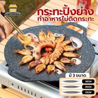 Khay nướng phủ chống dính kích thước 28/30/32/34/36/38/42CM, chảo nướng phẳng kiểu Hàn Quốc để nướng bơ/thịt bò