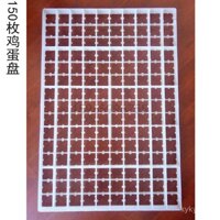 Khay trứng gà 150, khay trứng gà, khay trứng gà, khay trứng vịt, khay trứng ngỗng, khay trứng bồ câu, khay trứng chim, phụ kiện khay trứng