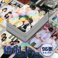 Khi tôi bay đến bạn, 96 thẻ laser là Trọn Bộ Zhou Yiran, Zhang Miaoyi, cùng một thẻ kỷ niệm Polaroid 1.13