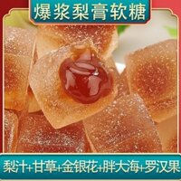 Khô Họng Ngứa Popping Lê Kem Gummy Tập Trung Nước Lê Monk Trái Cây Mỡ Biển Họng Chăm Sóc Họng Đóng Gói Riêng 25.3.3