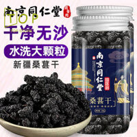 Khô Mulberries Trái Cây Sấy Khô Mulberries 120G 南京同仁堂 桑葚干