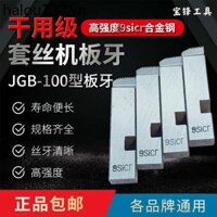 Khô Sử Dụng Không Dầu Sấy Tay Đa Năng Điện Máy Ren Ren Ống Mạ Kẽm Ren Chết Ren Dao Xoắn Đầu Loại 100