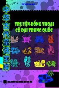 Kho Tàng Truyện Đồng Thoại Cổ Đại Trung QuốcKhông CD