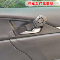 Khóa bảo vệ trẻ em nội thất ô tô, khóa bảo vệ chống kẹp, khóa đa chức năng, khóa ngăn kéo nhà [djy]