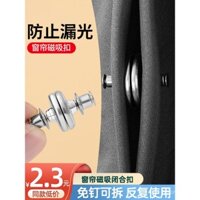 Khóa chống rò rỉ, dây buộc rèm nhẹ, khóa từ, đinh nam châm, kẹp cố định rèm đen, khóa rèm giường