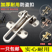 Khóa chống trộm cửa phòng bảo hiểm khóa cửa khách sạn dây xích chống trộm cửa khách sạn khóa cửa an toàn chốt chốt chốt khóa cửa gỗ Khóa dây xích YISP