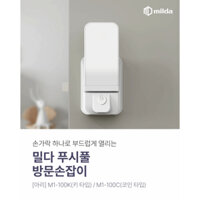 Khóa cửa kéo đẩy Milda (M1-100K)