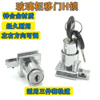 Khóa cửa kính ổ khóa 308H tủ trưng bày khóa kính ổ khóa kính ổ khóa cửa ổ khóa ba mảnh Loại ấn khe H khóa HZME