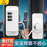 Khóa cửa sổ an toàn mở ra ngoài, cửa trượt, khóa trẻ em chống rơi, khóa mật khẩu tủ lạnh, khóa không khoan TKNZ