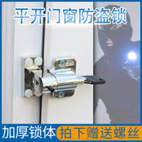 Khóa cửa sổ nhựa thép hợp kim nhôm, cửa kéo đẩy, cửa sổ mở vào trong, khóa an ninh chống trộm, chốt cửa, phụ kiện cửa sổ MIUJ