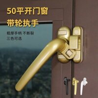 Khóa cửa và cửa sổ bằng hợp kim nhôm đẩy, tay cầm 7 hình dạng, khóa cửa sổ mở vào trong, chốt cửa sổ, phiên bản dày tay cầm 7 hình dạng NRZF