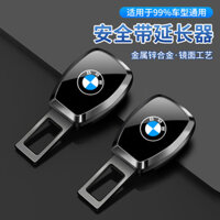 Khóa đai an toàn ô tô Bmw Thích hợp cho 1 Series 3 Series 5 Series 7 Series X1 X2 X3 X4 X5 X7 Mạ điện Hợp kim Cầu chì Dây mở rộng Đầu phuộc