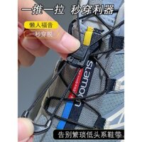 Khóa dây giày không buộc mới, tương thích với giày đi bộ Salomon, dây giày mỏng, khóa dây giày kéo màu đen Salomon