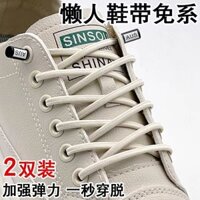 Khóa dây giày lười cho nam và nữ, dây giày dày đàn hồi, dây tròn, không buộc, phụ kiện cố định cho trẻ em