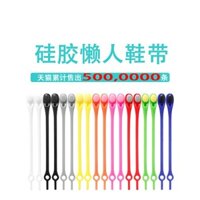 Khóa dây giày lười không cần buộc, dây giày silicone đàn hồi cho nam và nữ, nhiều màu sắc và trắng, không cần giặt