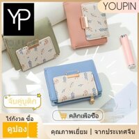 Khóa dây kéo in bằng da PU Sweet Lady Học sinh gấp ví đựng tiền xu